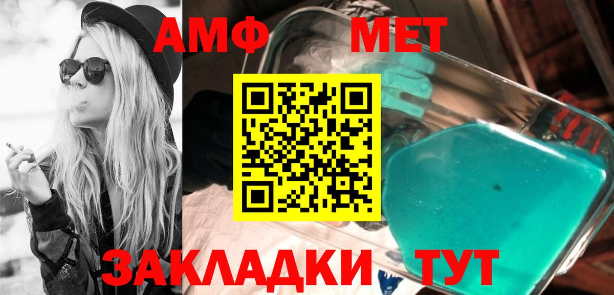Менделеевск  Amphetamine  Вход с VPN  АМФЕТАМИН 97% 