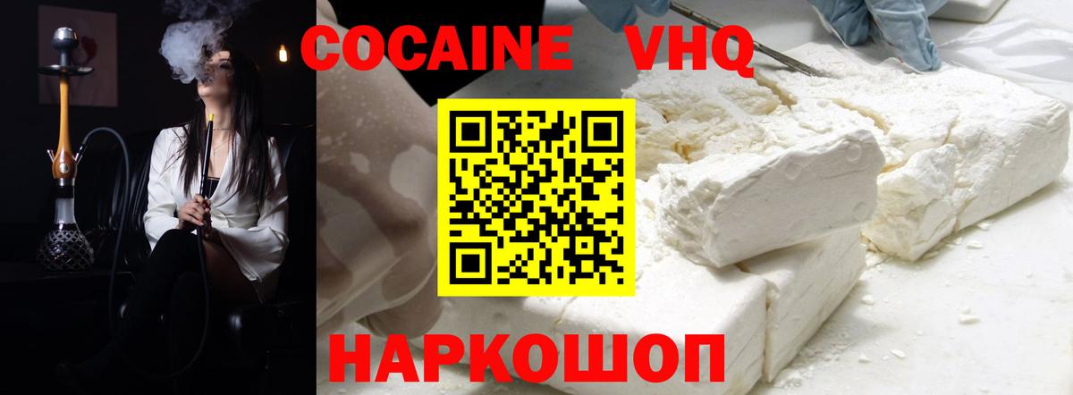 Кокаин VHQ  Кокаин FishScale  Вход с VPN  Cocaine  как найти закладки  Менделеевск 