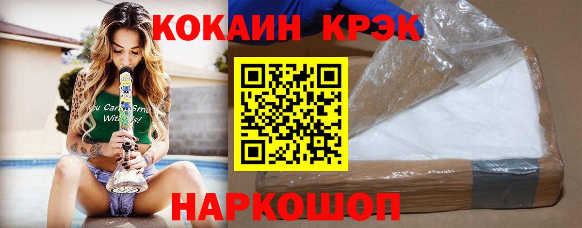 Cocaine 97% Менделеевск
