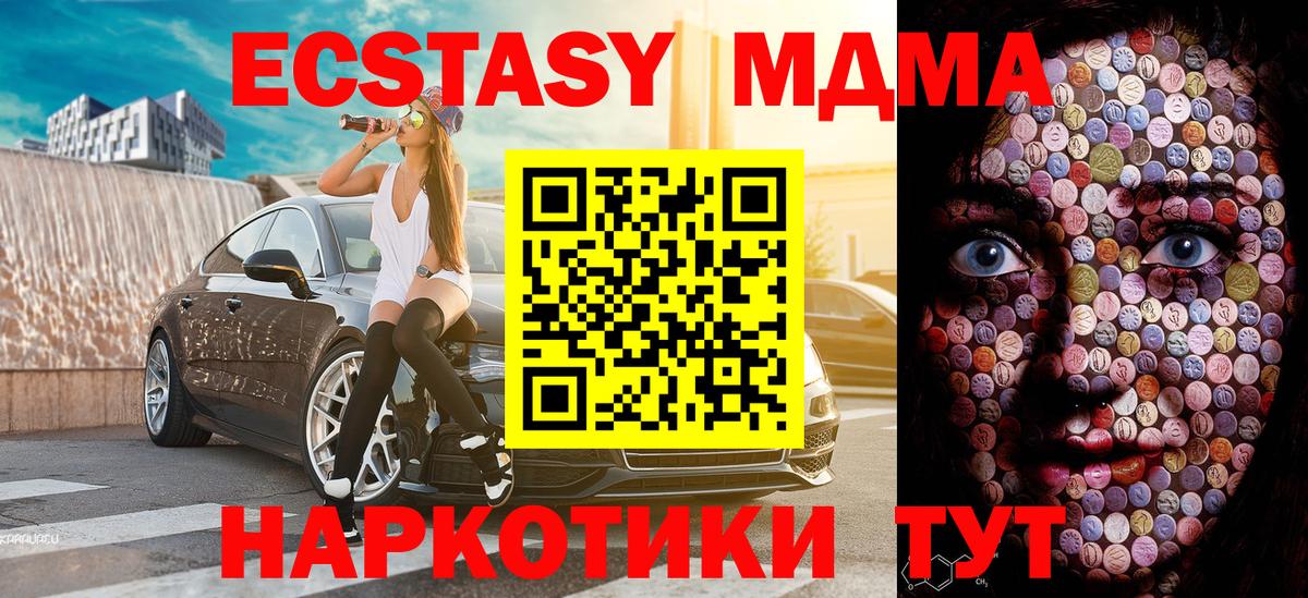 Ecstasy Cube Менделеевск