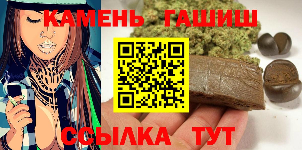 ГАШ хэш  Гашиш убойный  ГАШ  Вход с VPN  Менделеевск 