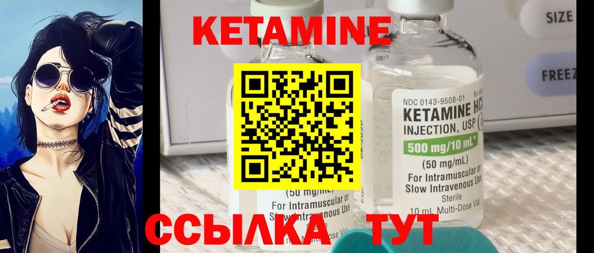 Кетамин ketamine Менделеевск