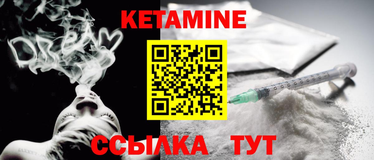 Кетамин VHQ  Вход с VPN  omg зеркало  Менделеевск 