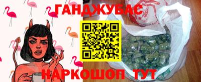 каннабис Донецк