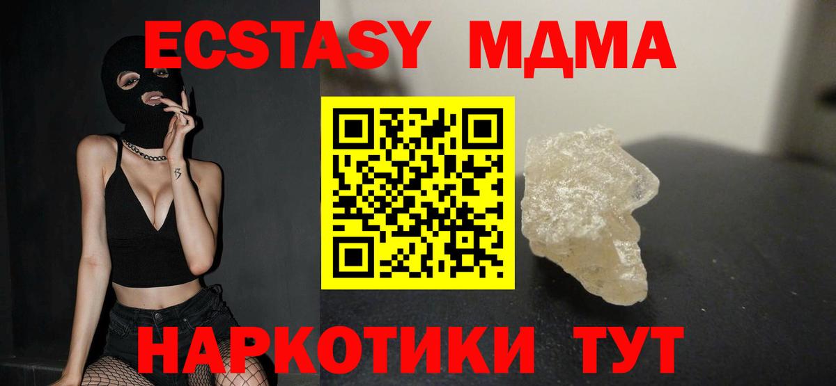 МДМА VHQ  MDMA  Менделеевск  Вход с VPN 
