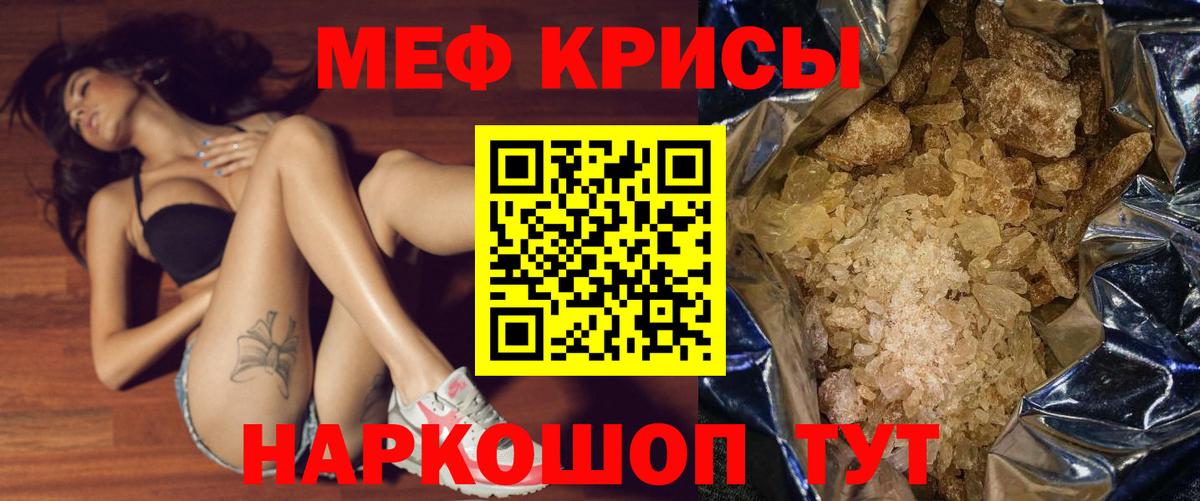 Мефедрон мука Менделеевск