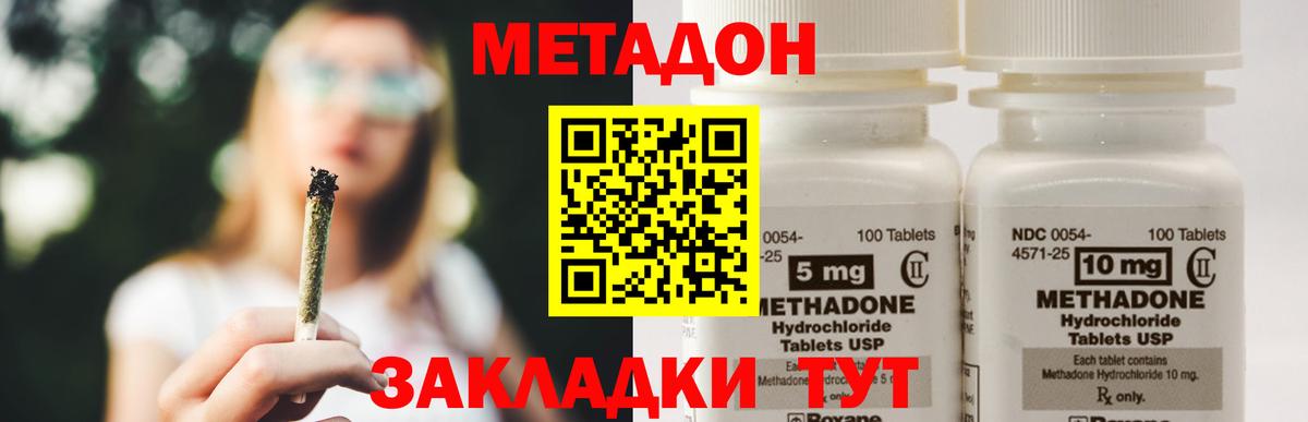 Менделеевск  МЕТАДОН белоснежный  кракен ТОР  Вход с VPN  Метадон мёд 