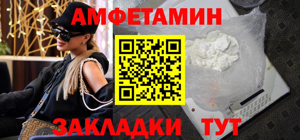 Метамфетамин кристалл Менделеевск