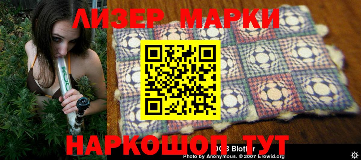 Марки N-bome 1,8мг  Вход с VPN  Менделеевск 