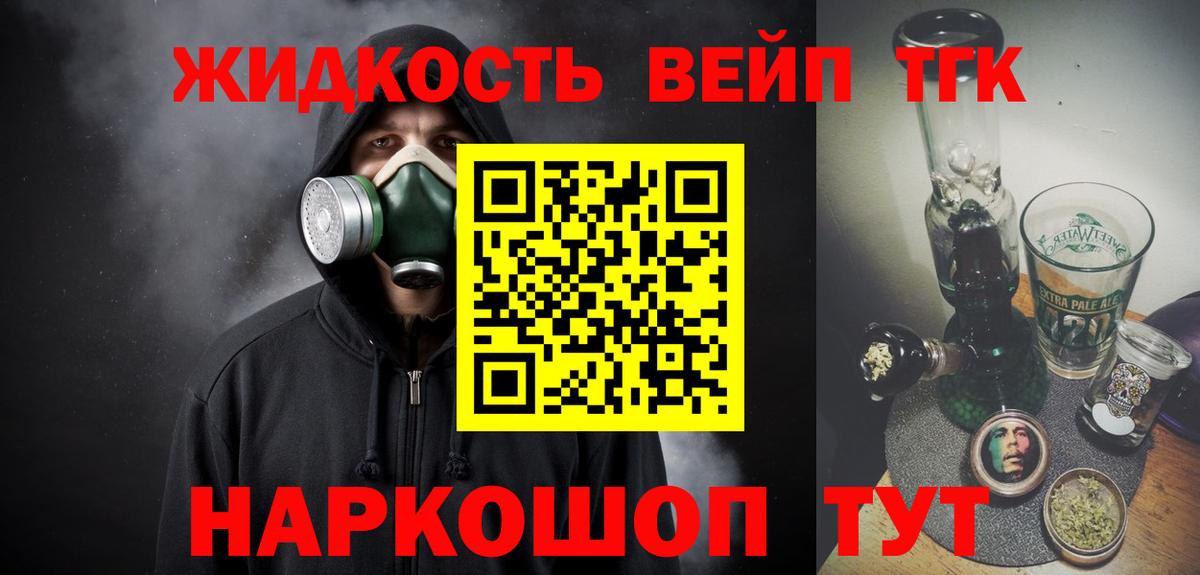 Менделеевск  Дистиллят ТГК жижа  ТГК гашишное масло  Вход с VPN 